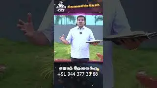 கிருபையின் நேரம் | Pr. T. Jesuraj | Jesus With Us Fellowship Thoothukudi | Day-02  JWF-2026