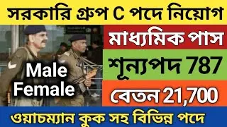 CISF New recruitment 2022 | cisf constable tradsman vacancy | cisf tradsman notifications 2022