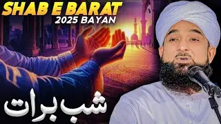 Shab e Barat New Bayan | Saqib Raza Mustafai | Trt Muslim