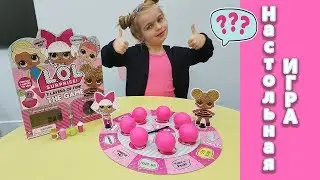 Настольная игра LOL SURPRISE Game Board 7 уровней веселья