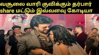 Darbar collection 300 plus crores