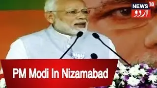 Telangana Polls: PM Modi Accused TRS Of Making False Promises