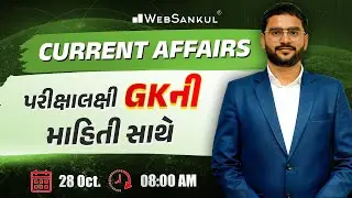 28 October 2025 Current Affairs in Gujarati by WebSankul | GK in Gujarati | Current Affairs 2025