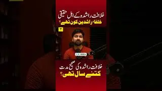 Truth About Khilafat-e-Rashida | Who Were the Real Caliphs? | Muharram Series | DeTalkeer