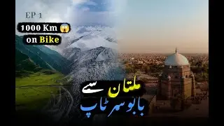 Multan to Babusar Top  EP 1&ndash; The Ultimate Honda CD70 Motorcycle Adventure @WildlensbyAbrar