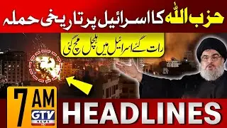 Hezbollah's Historic Attack on Israel | 7 AM News Headlines | GTV News