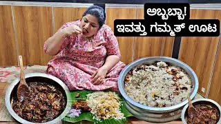 ಇವತ್ತು ರಾತ್ರಿಗೆ ಬೊಂಬಾಟ್ ಊಟ | Chicken Special Biriyani &Dry |PriyasRecipes 2023