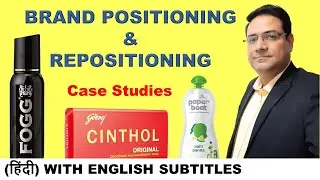 Brand Positioning | Brand Repositioning | FMCG Marketing | Sandeep Ray
