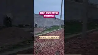 7275928968 plot for sale in lucknow Sitapur road bkt market airforce station road. bank finance avai