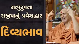 Swaminarayan Katha | Sankalp Sabha | 14 Jan, 2026