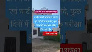 Practical information #shiva #mgsu #college #trending #bikaner #sahawa #viral #churu #practical #you