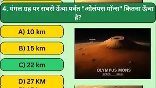 दिमाग घुमा देने वाले सवाल! 🧠 टेस्ट करो अपनी GK | Top 10 Unique GK Questions | #trending #quiz