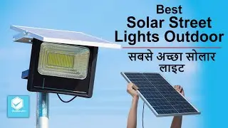 Best Solar Street Lights in India | Best Solar Street Lights Outdoor | Top 05 Solar Lights Review