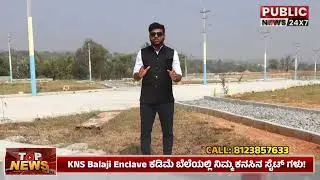 Premium Gated Plots in Karnataka | KNS Balaji Enclave @ ₹3,166/Sq.Yd