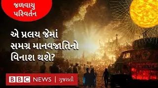 Heat: Will human life really be extinct in 250 million years due to heat? I Climate Change