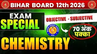 Bihar Board 12th Chemistry Viral Questions 2026 | 12th Chemistry 7 February Viral Question 2026
