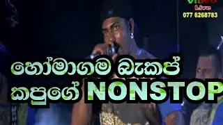 Backup Live Show Rajagiriya Kapugea NonsTop