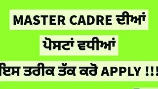 MASTER CADRE POSTS REVISED !!!