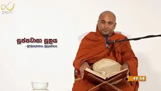 Pragna TV | Ven Hingure Pannasekara thero | 2021-10-25 | 01:00PM telecast