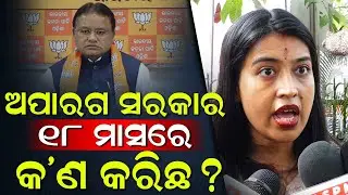 ମୋହନ ମନମୋହନଙ୍କ ଯୋଡ଼ି ଚାନ୍ଦବାଲିରେ ଖୋଲିଲା ତାଙ୍କ ପେଡ଼ି | Charcha TV