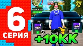 +10КК! ПРОШЕЛ ВСЮ СЮЖЕТКУ НОВОГО ИВЕНТА В GRAND MOBILE - ПУТЬ ТОП 1 ФОРБС ГРАНД МОБАЙЛ #6