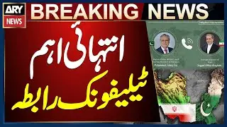 Important Phone Talks Between Ishaq Dar and Iran&rsquo;s Foreign Minister