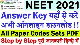 NEET Answer Key 2021 Download Answer Sheet Sample PDF by NTA All Paper Codes