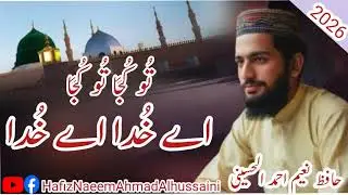 (Hamd ) to kuja to kuja Hamd e Bari Tala تو کجا تو کجا new kalam 2026