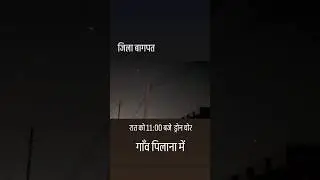 Aaj phir us rhe hai drone gaav me #dronechor #gaav #chori #shorts