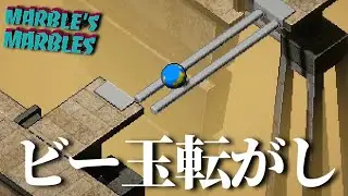 【チルゲー】ビー玉を転がして目的地にたどり着くゲーム　【ゆっくり実況】