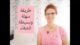 طريقة للشفاء عبر الألوان