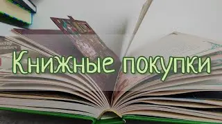 КНИЖНЫЕ ПОДАРКИ