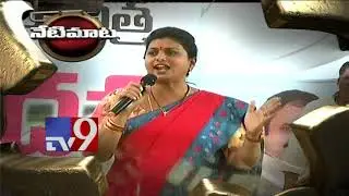 Roja Sensational comments on TDP leaders || Neti Maata - TV9