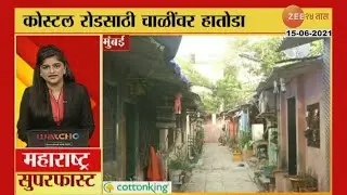 Mumbai,Satrasta Mill Workers Chawl Will Demolish For Coastal Road