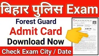 Bihar Police Forest Guard Admit Card Download Kaise | How To Bihar Police Admit Card 2019