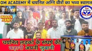 2024 में अग्निवीर में चयनित लड़को का ￼OM ACADEMY SOLAN में भव्यस्वागत और सुने लड़को के struggle को