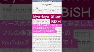 【short】Bye-Bye Show/BiSH【ベース譜】/Bye-Bye Show/BiSH/BASS TAB/