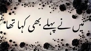 Ajmal Raza Qadri|black screen urdu lyrics video|islamic urdu lyrics black video|AR Black Screen 