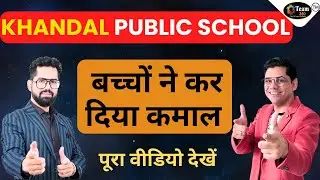 बच्चों ने कर दिया कमाल | KPS UDAAN SCHOOL | DMIT TEST | DMIT FRANCHISE | MIDBRAIN FRANCHISE|