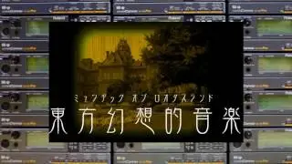 SC-88Pro - Faint Dream ~ Inanimate Dream (ZUN arrange) - 東方幻想郷 ～ Lotus Land Story - Touhou MIDI