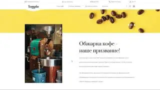 Temple Coffee - main page