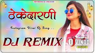 Thekedarni 4x4 Vibration Bass Remix Haryanvi Top Trending Song 2025 Dj Vinod Narhar 