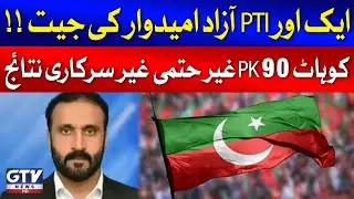 PK 90 Results | PTI Independent Candidate Win | Elections 2024 | Breaking News | GTV News