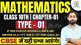 Class 10th | Maths | Chapter -1 (Real No.) | Extra questions| Type -1