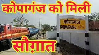 Kopaganj Railway Station || Ghosi Railway Station || Kopaganj New Update || @vloglifexyz
