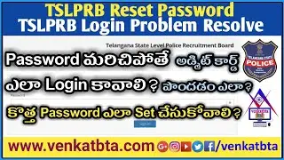 TSLPRB Login Problem Resolve |TSLPRB Reset Password and Download Admit Card When You Forgot Password