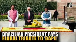 Brazilian President Lula pays floral tribute to Mahatma Gandhi at Rajghat