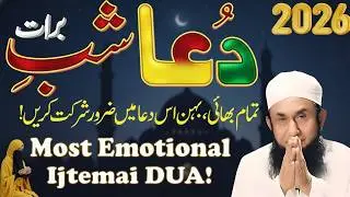 15 Shaban Shab-e-Barat 2026 Ki Raat Ki Khas Dua | Allah Ki Ladli Tasbeeh | Maulana Tariq Jameel