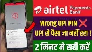 Airtel Payment Bank Wrong UPI PIN Error Fix ❌ | Unable to Fetch Bank Balance Problem Reset MPIN 2026