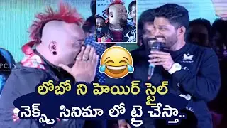 Allu Arjun Super Funny Comments On Bigg Boss 5 LOBO Hairstyle | #biggbossLobo | TFPC